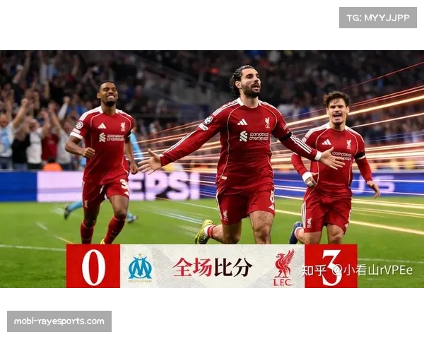 马赛主场不敌利物浦 英超球队欧冠表现持续强势